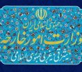 ایران ۱۷ شخص و ۴ نهاد اروپایی را تحریم کرد
