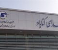 برقراری نخستین پرواز مسافری از‌ فرودگاه گناباد پس از ۳۰ سال