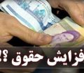 گام اول برای افزایش ۳۰ الی ۴۰ درصدی حداقل حقوق کارگران برداشته شد
