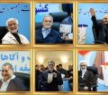 نامزدهای انتخابات ریاست جمهوری را بهتر بشناسید