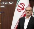 اظهار نظرهای جنجالی رئیس جمهور!/ از جا به جایی پایتخت تا گران شدن بنزین و باز شدن مرزهای کشور!