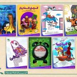 نمایش رایگان فیلم‌تئاتر‌های کانون هم‌زمان با هفته ملی کودک