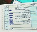 آزمون آیین نامه رانندگی حذف شد