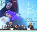 معرفی نامزد‌های جشنواره فیلم فجر