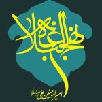 نظر امیرالمومنین (ع) درباره مستحبی که به واجب ضرر می رساند چیست؟