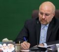 قالیباف قانون الحاق ایران به کنوانسیون پالرمو را ابلاغ کرد