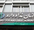 سازمان غذا و دارو: فرآورده‌های غیرمجاز دارای ترکیبات مضر و سمی هستند