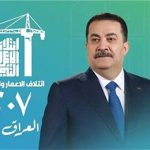 پیروزی قاطع جریان‌های شیعه در عراق