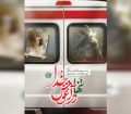 باید تنها در آغوش خدا رفت