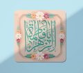 بانویی که تاریخ اسلام را دگرگون کرد