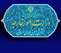 ایران تجاوز نظامی آمریکا به ونزوئلا را محکوم کرد
