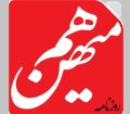 روزنامه هم‌میهن توقیف شد