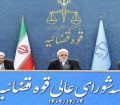 اژه ای: عدالت و مبارزه با فساد اولویت دستگاه قضایی است