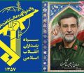 فرمانده نیروی دریایی سپاه به فیض شهادت نایل شد