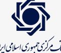 بانک مرکزی ادعای برداشت از حساب سازمان تامین اجتماعی را تکذیب کرد