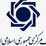 بانک مرکزی ادعای برداشت از حساب سازمان تامین اجتماعی را تکذیب کرد