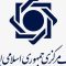 بانک مرکزی ادعای برداشت از حساب سازمان تامین اجتماعی را تکذیب کرد