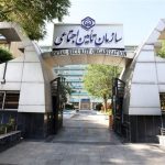 آغاز پرداخت مستمری بازنشستگان تامین اجتماعی از فردا