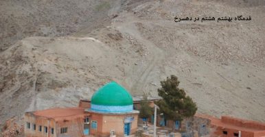 شبکهسازی فعالان قدمگاههای رضوی در کشور آغاز شد