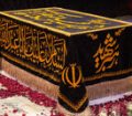 برگزاری مراسم چهلم تدفین «آقای شهید ایران» در حرم امام رضا(ع)