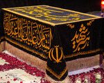 برگزاری مراسم چهلم تدفین «آقای شهید ایران» در حرم امام رضا(ع)