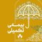 بیشترین و کمترین آمارثبت نام استانی بیمه درمان تکمیلی صندوق اعتباری هنر